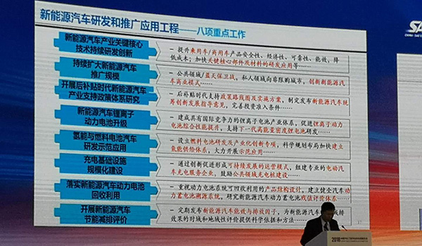 汽车产业中长期发展规划,八项重点工程实施方案,新能源汽车、智能网联汽车