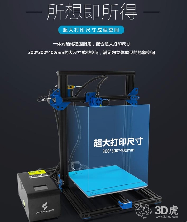 国内知名3D打印品牌长朗三维发布新品FDM 3D打印机SkyKit