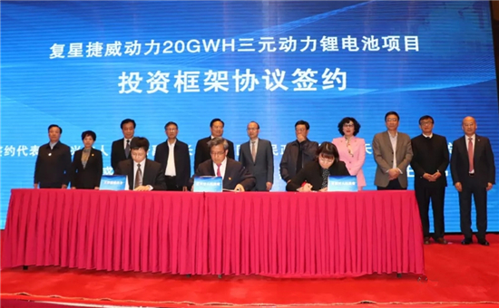 总投资108亿！复星捷威动力20GWh三元软包电池项目落地