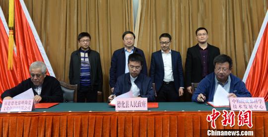 新型陶瓷军民融合科学研究院落户“中国瓷都”德化