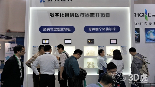 影为医疗与上海探真达成战略合作 联手布局个体化骨科医疗器械市场