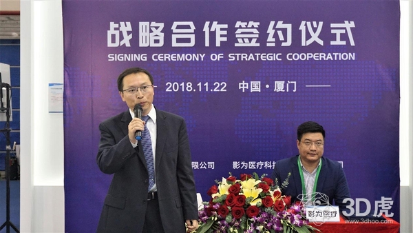 影为医疗与上海探真达成战略合作 联手布局个体化骨科医疗器械市场
