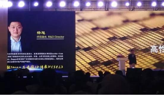 仟目激光：工业级3D传感VCSEL应用前景广阔