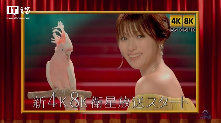 日本推出首个8K卫星电视广播频道