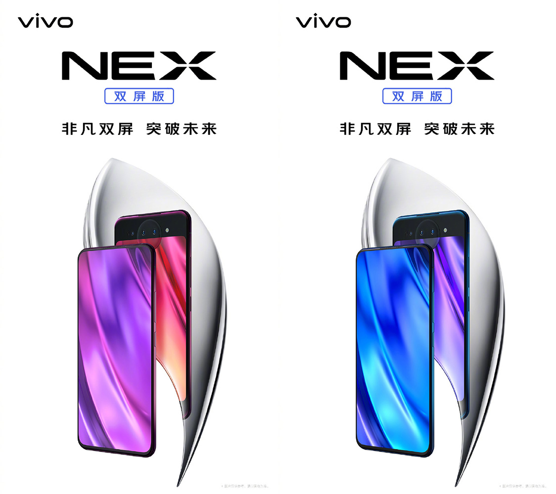 颜值出众！vivo NEX双屏版已开启预约，真机就长这样