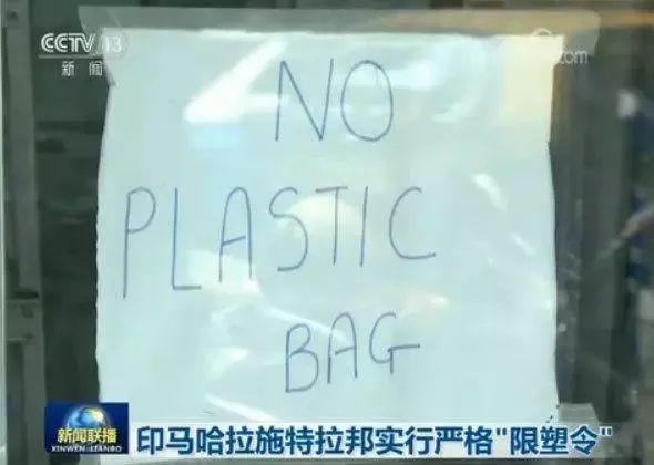 这些国家纷纷颁布“禁塑令”！环保重压下，出局or升级？