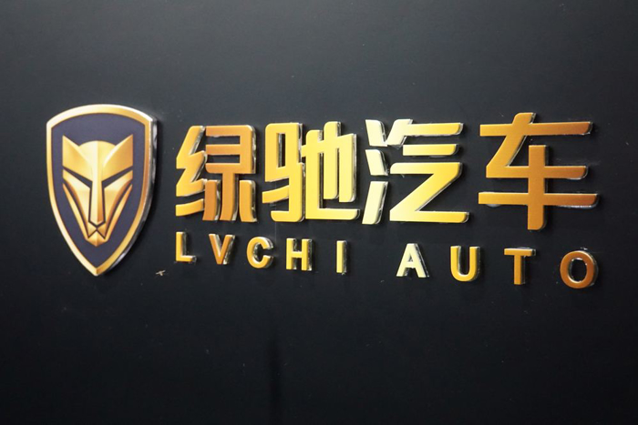 并购合作，电动汽车，黑科技，前瞻技术，绿驰汽车合作,绿驰汽车,绿驰汽车电池，Next-Battery，汽车新技术