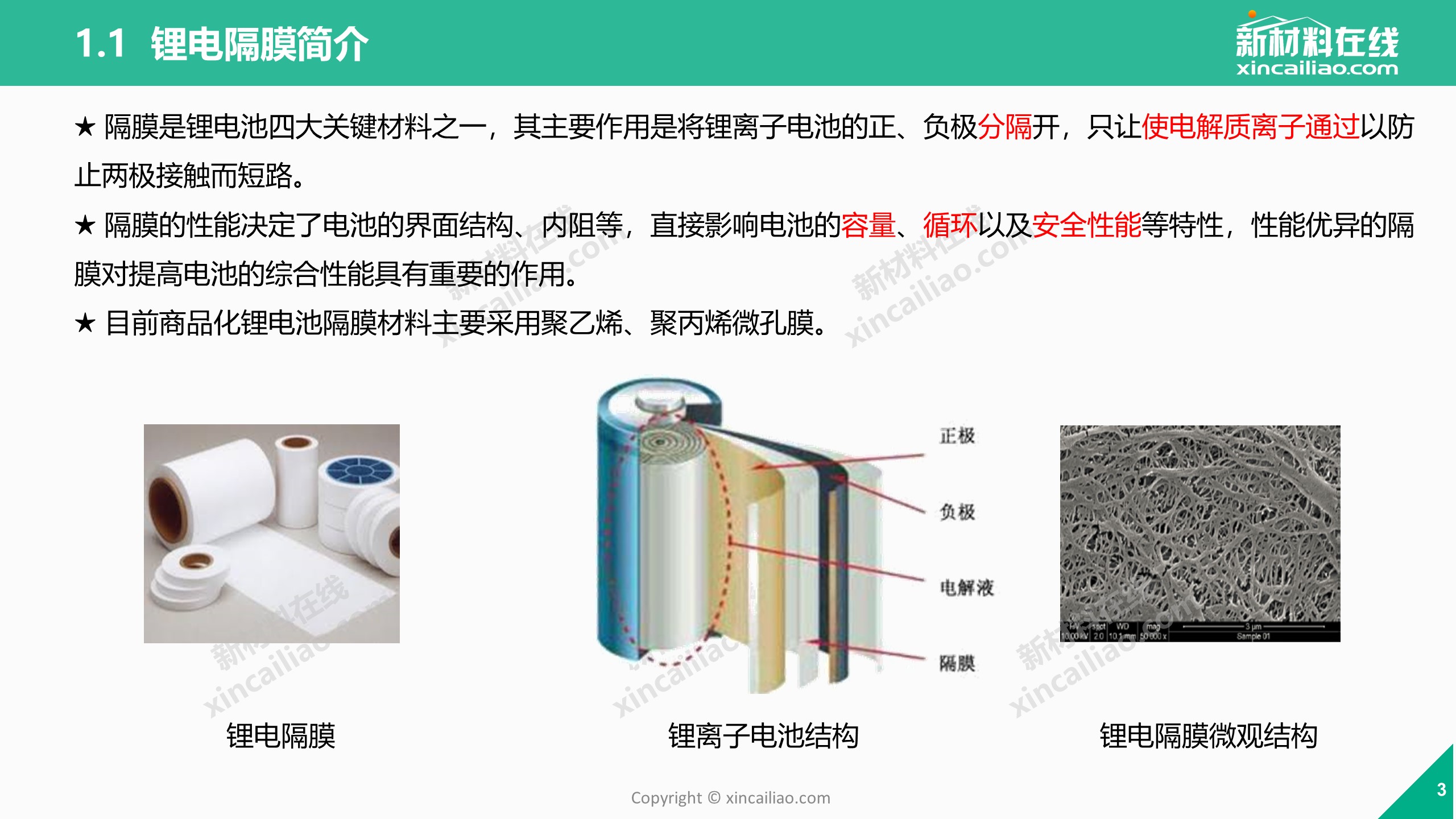 光学级PVA偏光膜_重庆云天化瀚恩新材料开发有限公司