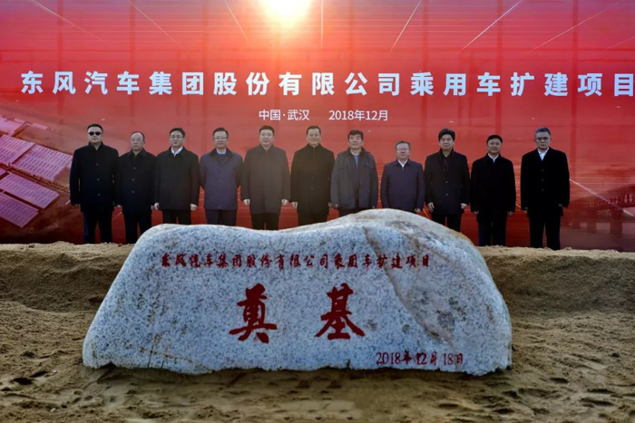 东风公司乘用车扩建项目在武汉奠基