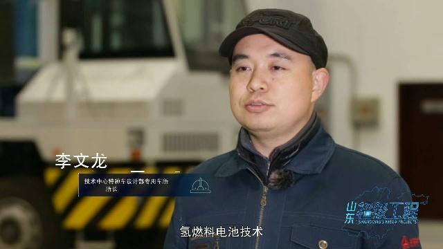 中国重汽：填补中国氢燃料电池车空白
