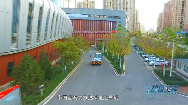 中国重汽：填补中国氢燃料电池车空白