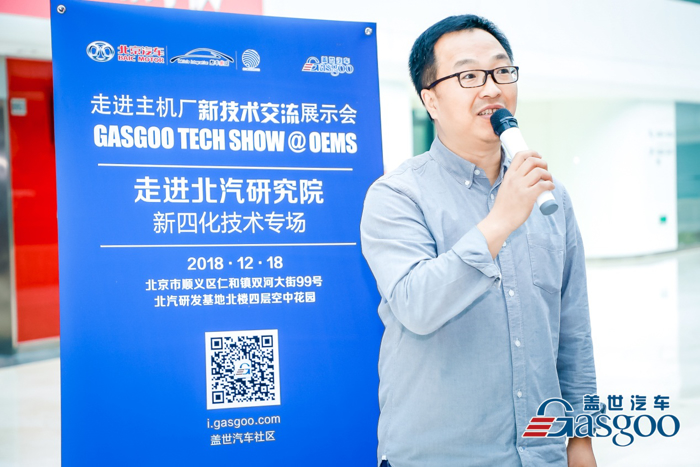 电动化、网联化、智能化、共享化