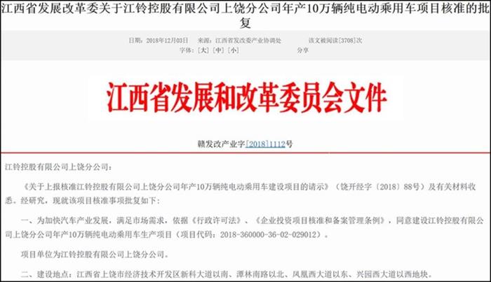 爱驰江铃合作