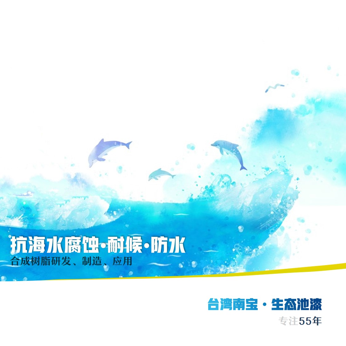 旧池翻新改造