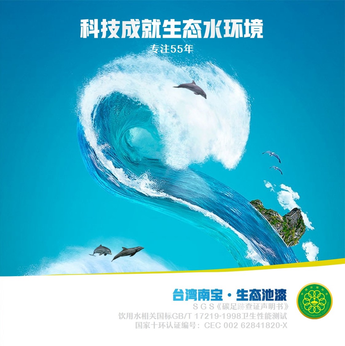 旧池翻新改造
