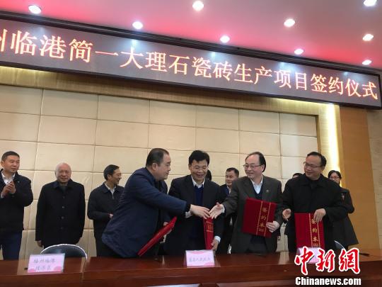 &nbsp;&nbsp;&nbsp;&nbsp;图为1月10日，简一大理石瓷砖梧州基地签约现场。 钟建珊 摄