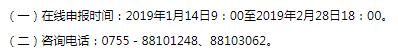 单笔最高3000万元 深圳确定氢能产业为支持重点