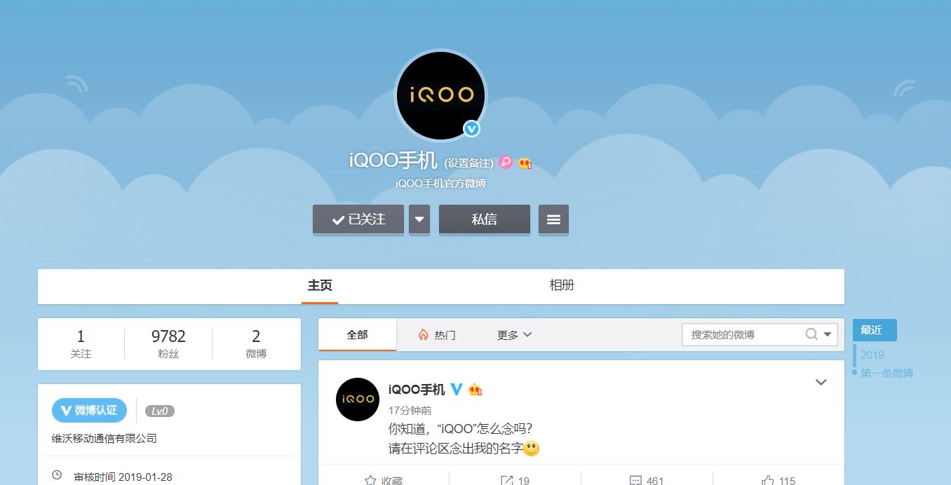 vivo官宣全新子品牌，海报极具科技感要硬抗荣耀？