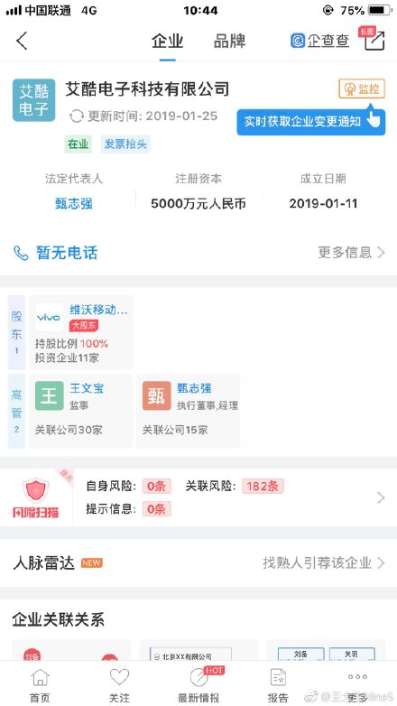 vivo官宣全新子品牌，海报极具科技感要硬抗荣耀？