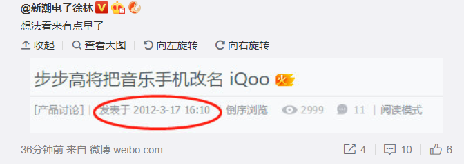 vivo官宣全新子品牌，海报极具科技感要硬抗荣耀？