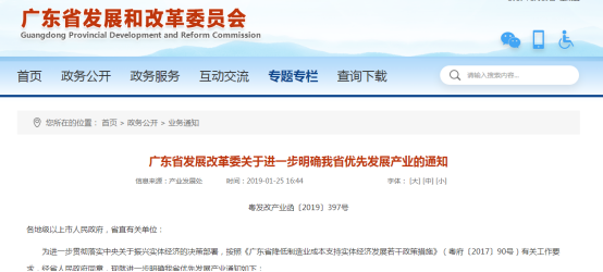 广东省将氢能和燃料电池列为优先发展产业