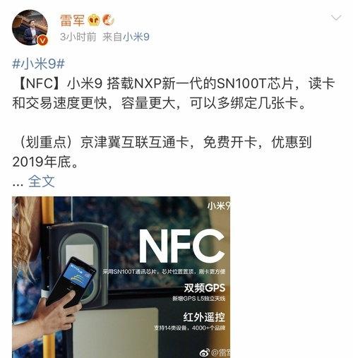 小米9发布在即：雷军亲自曝光细节设计