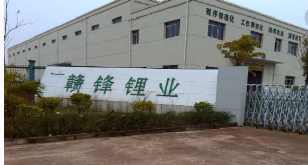 赣锋锂业5亿美元增资赣锋国际 加码锂盐湖项目开发建设