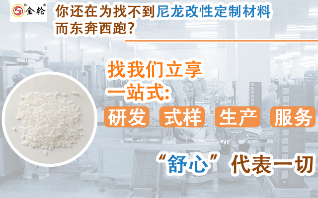 河北玻璃纤维增强尼龙产品