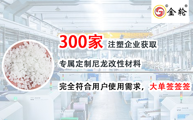 衡水金轮塑业科技股份有限公司