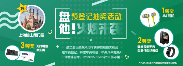 说明: Z:\Marketing\MKT\Echo\PCIM2019\常用图片\预登记抽奖\PCIM19 展前预登记抽奖图-04.jpg