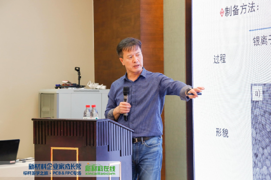 哈尔滨工业大学(深圳)材料科学与工程学院院长李明雨教授作了主题分享