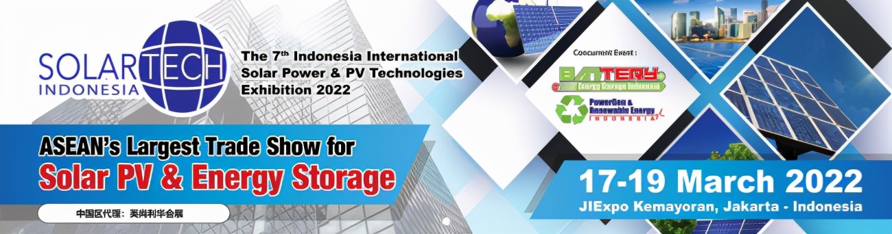 2022年印尼国际太阳能展览会Solartech Indonesia
